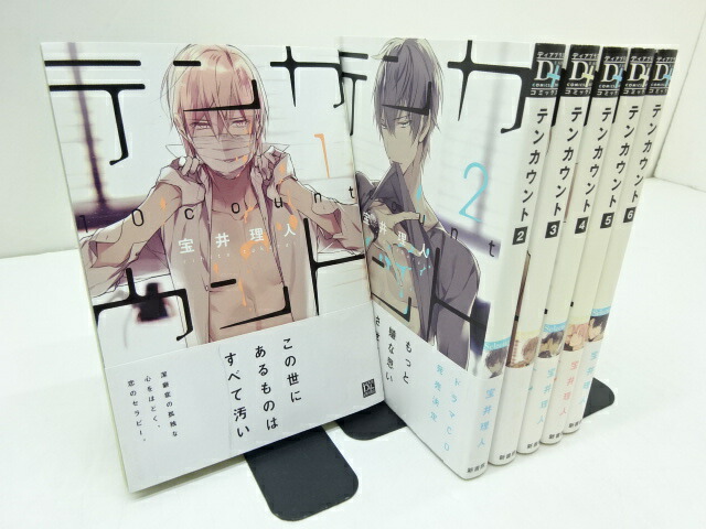 テンカウント (1)~(6) 全6巻 完結全巻セット 特典つき 新刊時描き下ろし特典ペーパー(1)~(6) 81YSfgPxmdL.jpg