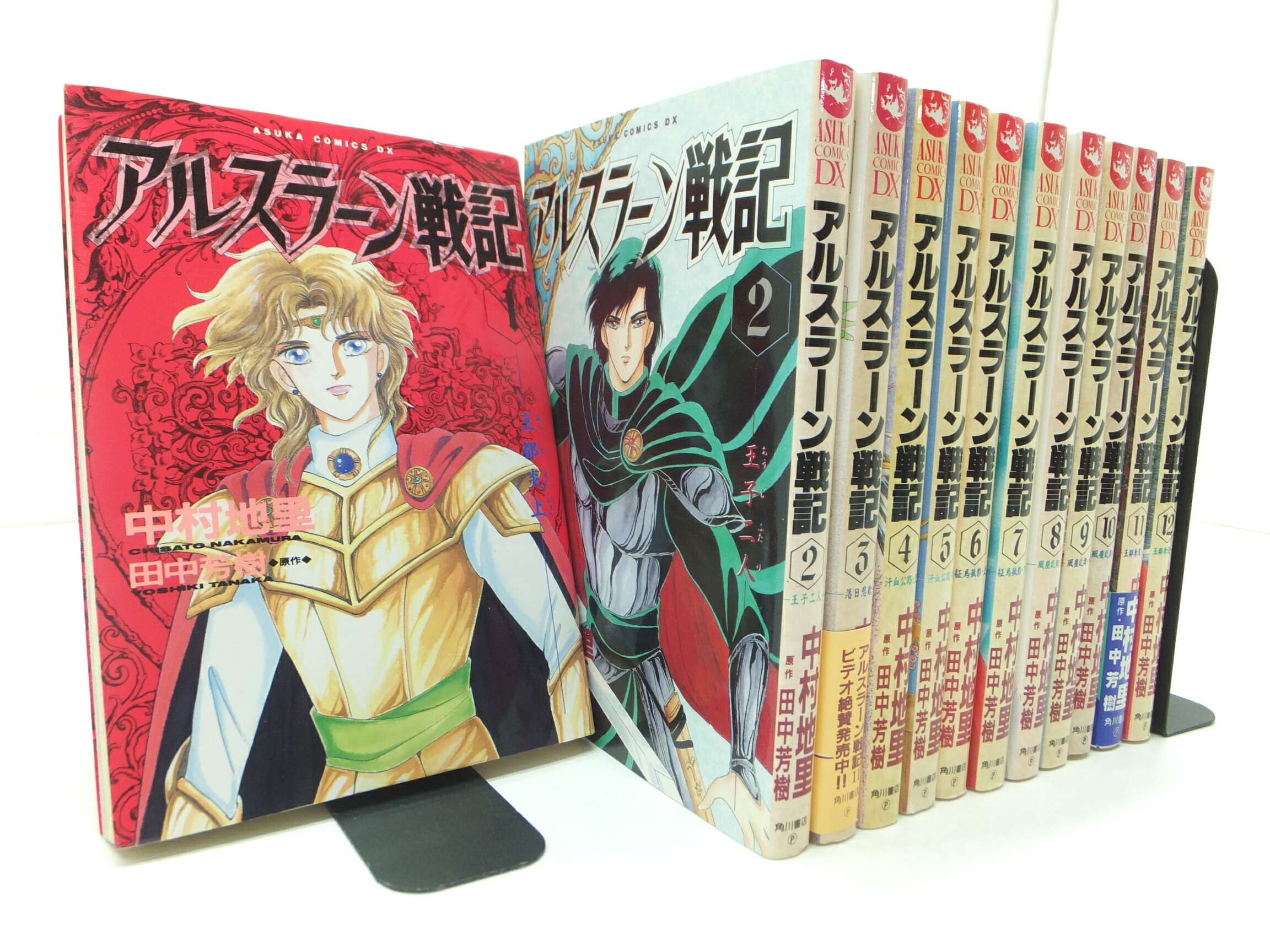 楽天市場】【中古】【全巻セット】アルスラーン戦記 角川文庫版