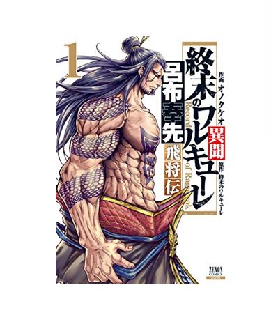 楽天市場】虚無戦記全巻 虚無戦記 1〜7巻セット 石川 賢 全巻