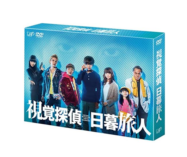 【中古】【DVD】視覚探偵 日暮旅人 DVD-BOX 4DVD+特典DISC
