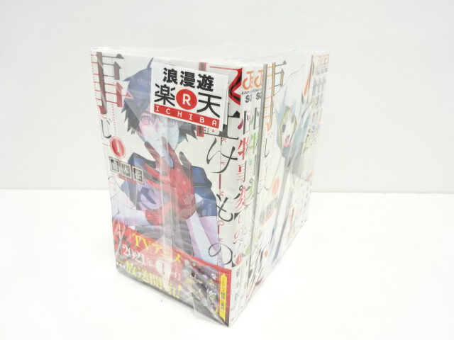 怪物事変 1 13巻セット ジャンプコミックス 集英社 藍本松 中古 セットコミック 金沢本店 併売品 kz Rvcconst Com
