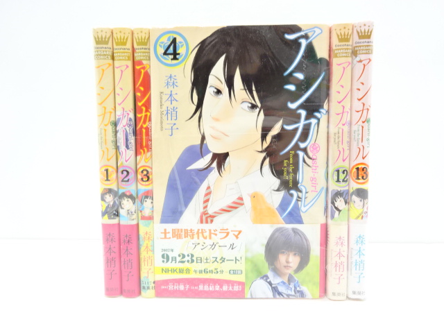 アシガール 1 13巻セット マーガレットコミックス 集英社 森本梢子 中古 セットコミック 金沢本店 併売品 kz Cdm Co Mz