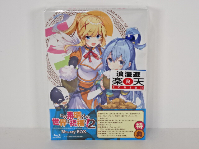 中古 アニメdvd 金沢本店 併売品 kz この素晴らしい世界に祝福を 2 Blu Ray Box 中古 アニメdvd 金沢本店 併売品 kz 360ip Jp