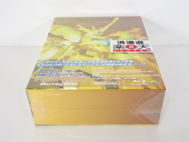 Amazon Co Jp 公式ショップ限定 ガンダムビルドダイバーズre Rise Blu Ray Box 初回限定生産 中古 アニメdvd 金沢本店 併売品 kz Mozago Com