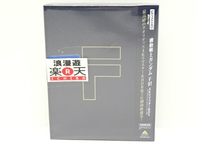 工作士卒ガンダムf91 4kリマスターbox 4k Ultra Hd Blu Ray Blu Ray Disc 2枚揃い 特装束縛エジション 中古 アニメdvd 金沢本局 併売矜持 kz Zozz Org