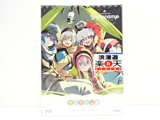 ゆるキャン Blu Ray Box 中古 アニメdvd 金沢本店 併売品 kz Mergertraininginstitute Com