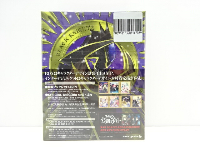 コードギアス 反逆のルルーシュ R2 5 1ch Blu Ray Box 特装限定版 中古 アニメdvd 金沢本店 併売品 kz Mergertraininginstitute Com