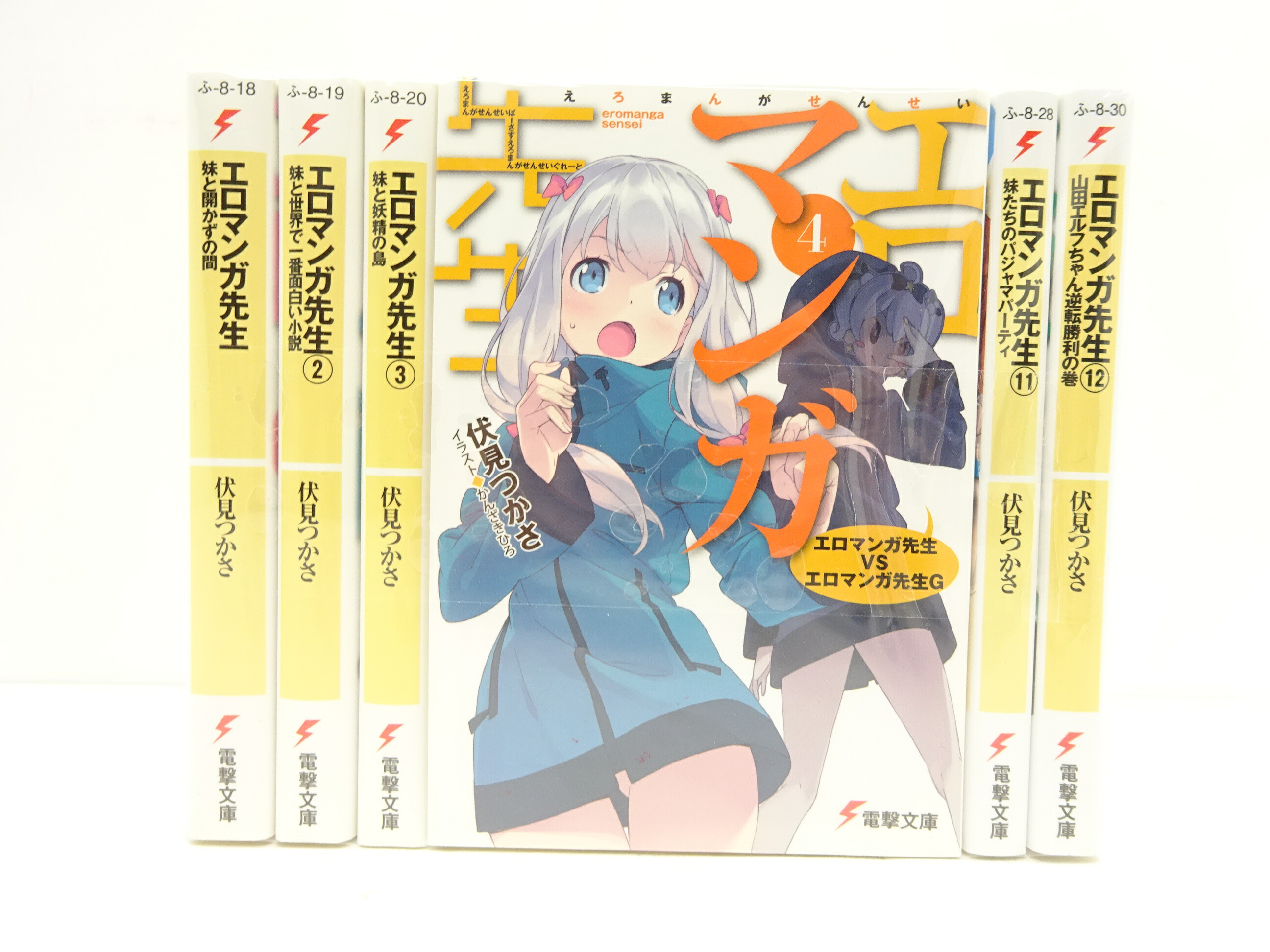 エロマンガ先生 12巻セット 収納BOX 特典 付き 未開封 有り かんざきひろ エロマンガ先生 12巻セット 収納BOX 特典 付き 未開封 有り かん