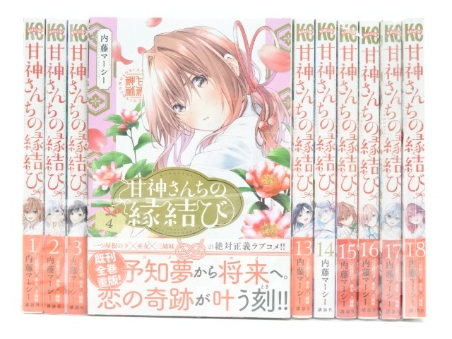 楽天市場】新品/全巻セット 甘神さんちの縁結び 1-19巻セット