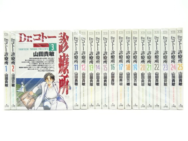 楽天市場】【漫画全巻セット】【中古】Dr.コトー診療所 ＜1〜25