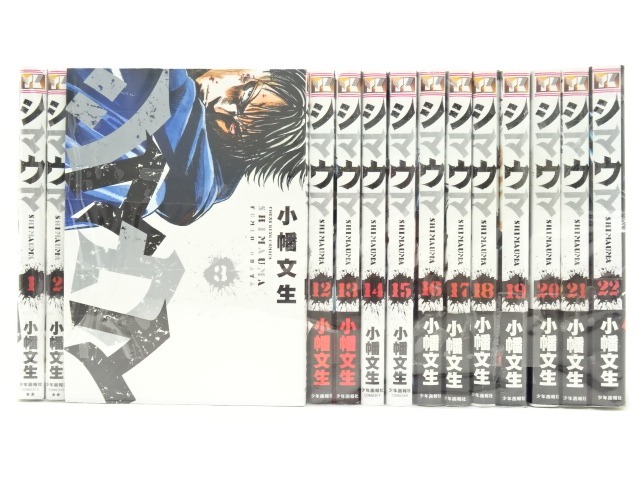 シマウマ　全22巻セット　完結 楽天市場】シマウマ 全 22 巻 完結 ＋ 外伝 アカとキイヌ