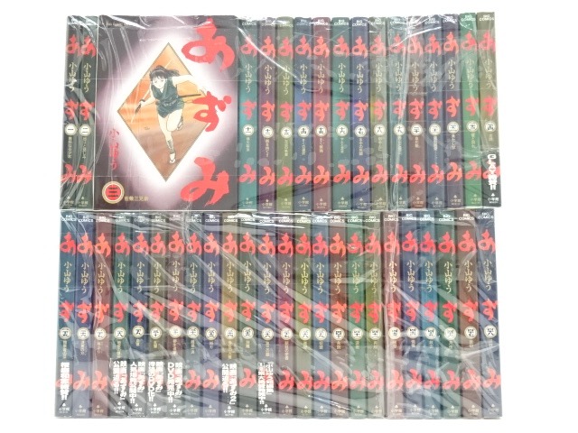 楽天市場】【漫画】【中古】あずみ ＜1〜48巻完結＞ 小山ゆう