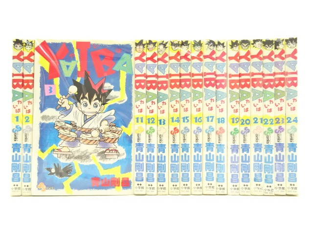 YAIBA 新装版 全24巻 初版 YAIBA ヤイバ 新装版 全巻初版 1～24巻 セット 完結