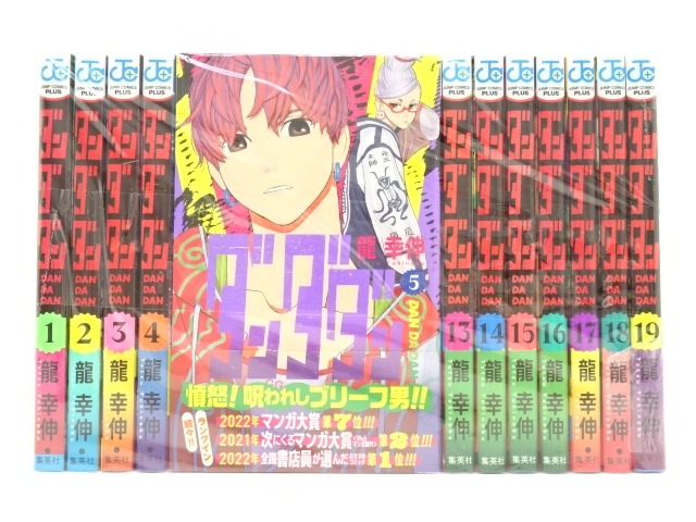ダンダダン　1〜10巻 Amazon.co.jp: ダンダダン 1から10巻 : ホーム＆キッチン