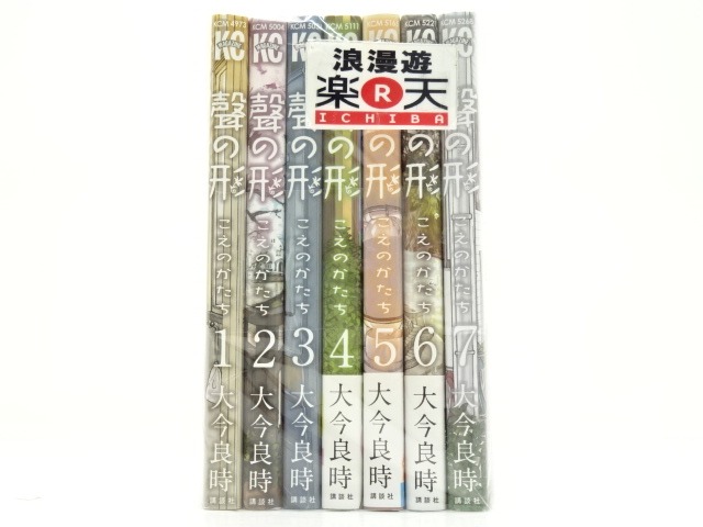 全巻セット【中古】コミック▼たなからぼたもち 全 5 巻 完結 セット レンタル落ち 楽天市場】【漫画全巻セット】【中古】聲の形 ＜1〜7巻完結＞ 大