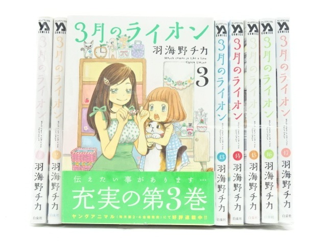 楽天市場】【最大3％OFF】 【中古】 送料無料 3月のライオン 1