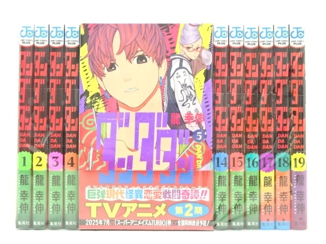 中古　ダンダダン　全巻　1〜19巻 全巻セット】 ダンダダン 1巻〜19巻(既刊)/龍幸伸 - メルカリ