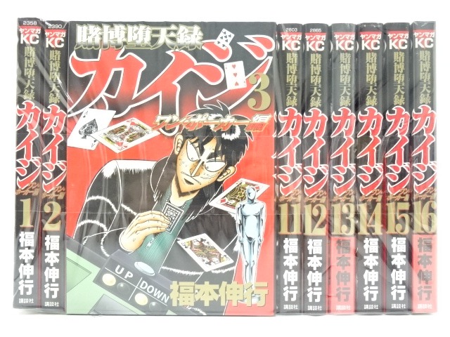 楽天市場】賭博堕天録カイジ ワン・ポーカー編 全巻（1-16巻
