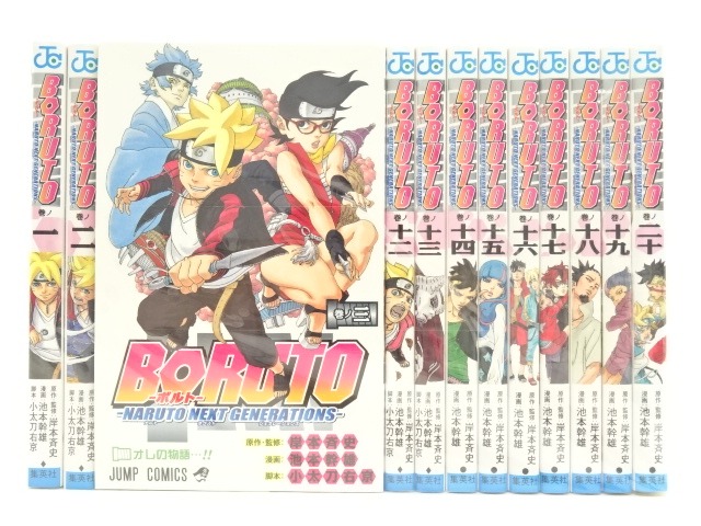 楽天市場】【新品/P3倍増量中】 BORUTO ボルト NARUTO NEXT
