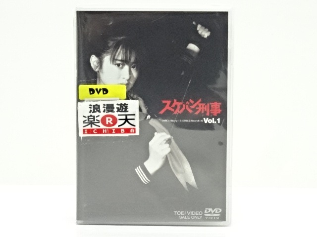 楽天市場】【SALE】☆スケバン刑事 全5巻セット 主演 斉藤由貴 中古