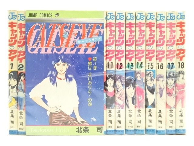 楽天市場】【漫画】【中古】CAT'S EYE（キャッツアイ） ＜1〜18