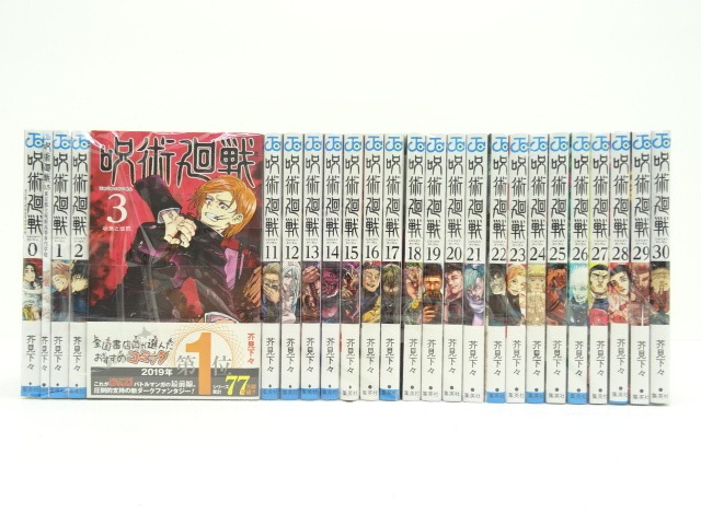 【美品】呪術廻戦 芥見下々 29巻セット【オマケ付き】 呪術廻戦 29／芥見 下々 | 集英社 ― SHUEISHA ―