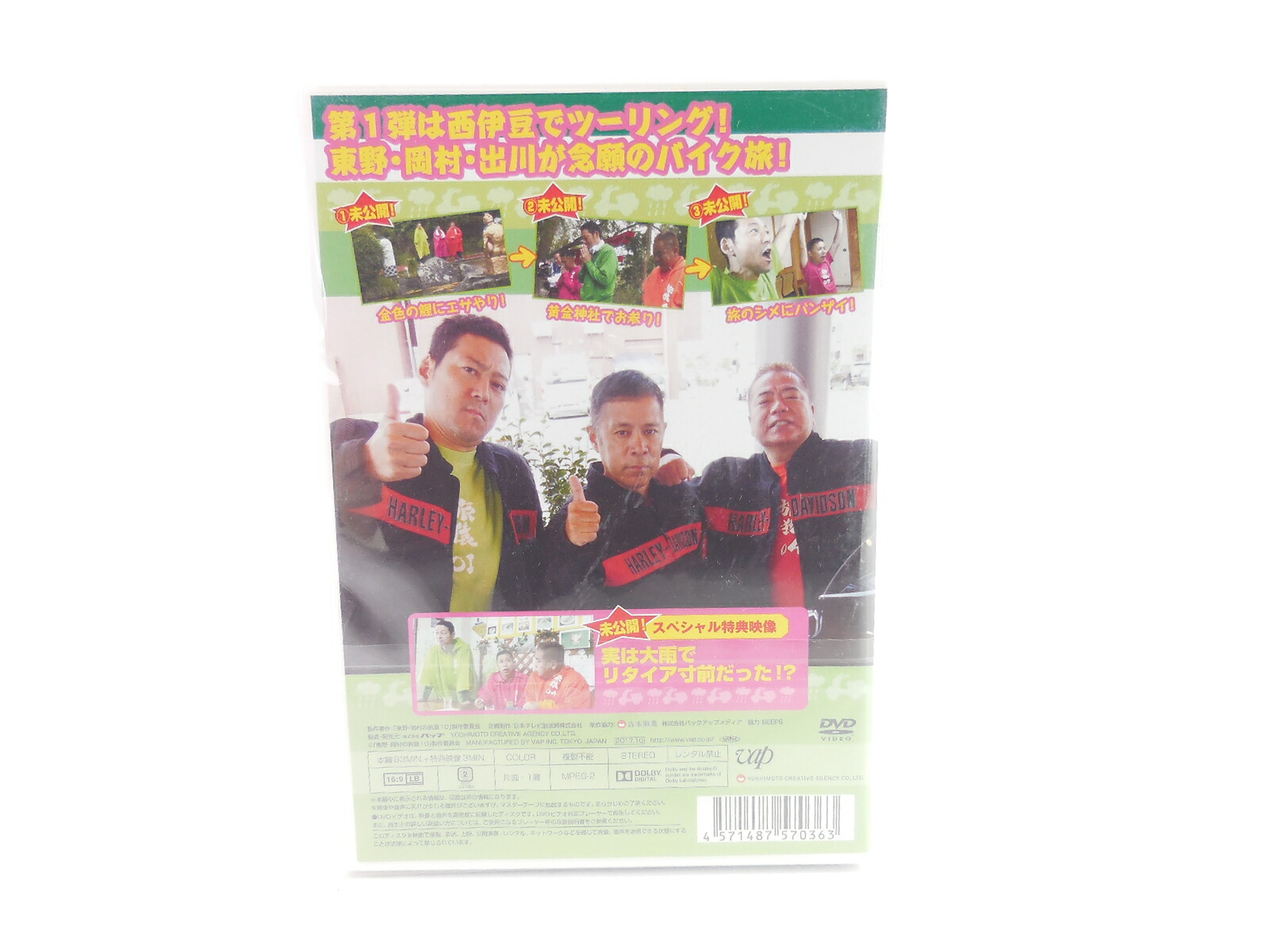 数量限定セール 旅猿dvd 49本セット 全てセル版 お笑い バラエティ News Elegantsite Gr