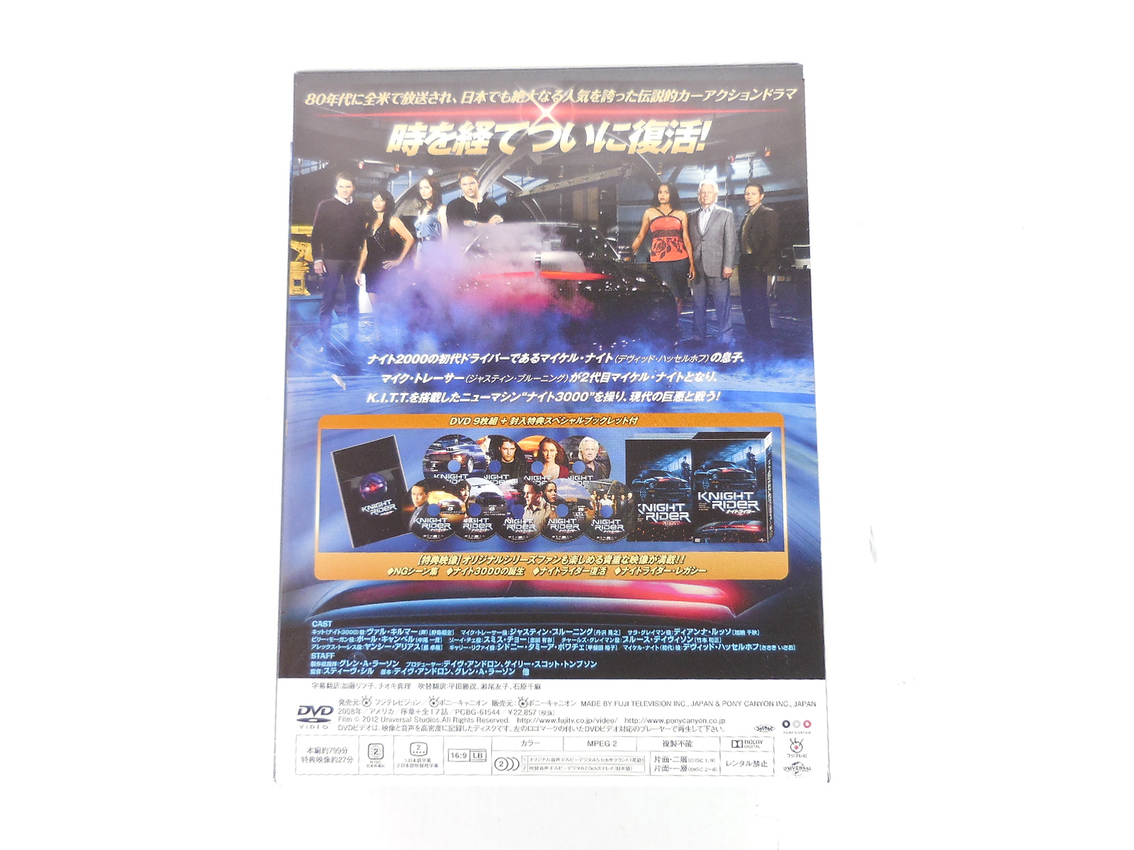 楽天市場 ナイトライダー ネクスト ノーカット完全版 Dvd Box Dvd 浪漫遊 楽天市場店