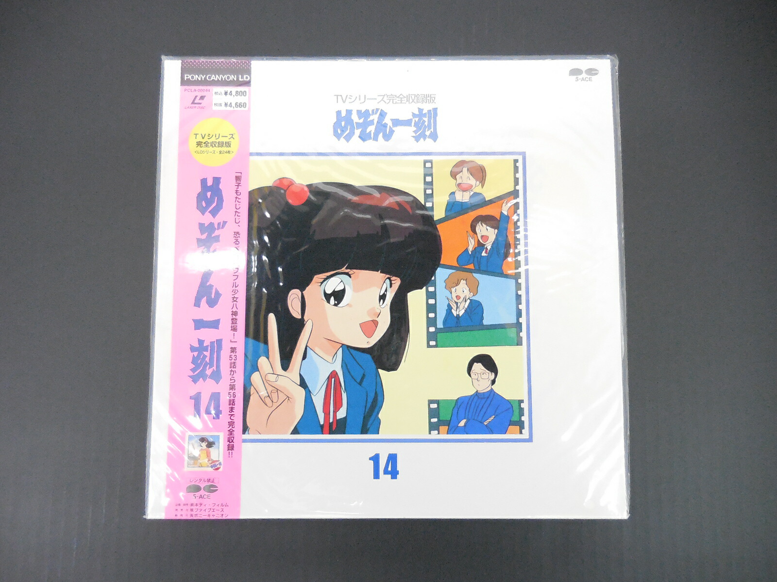 楽天市場】めぞん一刻 072 一の瀬家の人々 高橋留美子