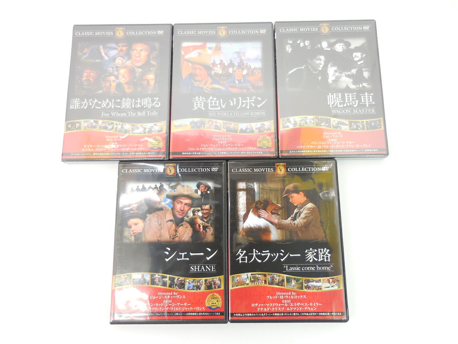 楽天市場 嵐が丘 禁じられた遊び 第三の男 雨に唄えば 紳士は金髪がお好き カサブランカ 哀愁 レベッカ 高慢と偏見 楽聖ショパン オズの魔法使い オペラの怪人 ローマの休日 駅馬車 誰かがために鐘は鳴る 幌馬車 黄色いリボン 風と共に去りぬ シェーン 名犬ラッキー