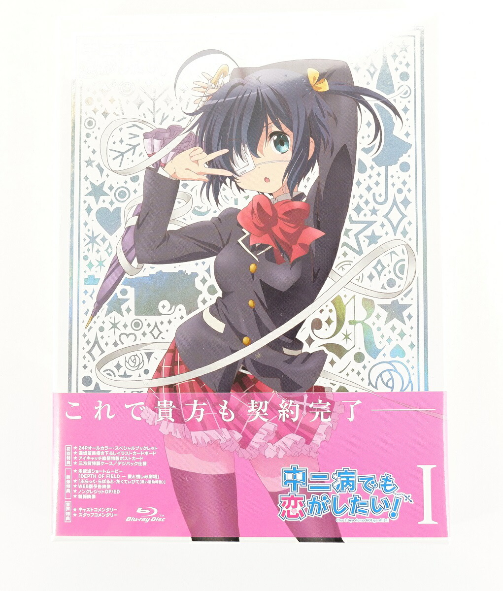 中二病でも恋がしたい！ 北米版BD 楽天市場】新品北米版Blu-ray！『中二病でも恋がしたい！（第1期