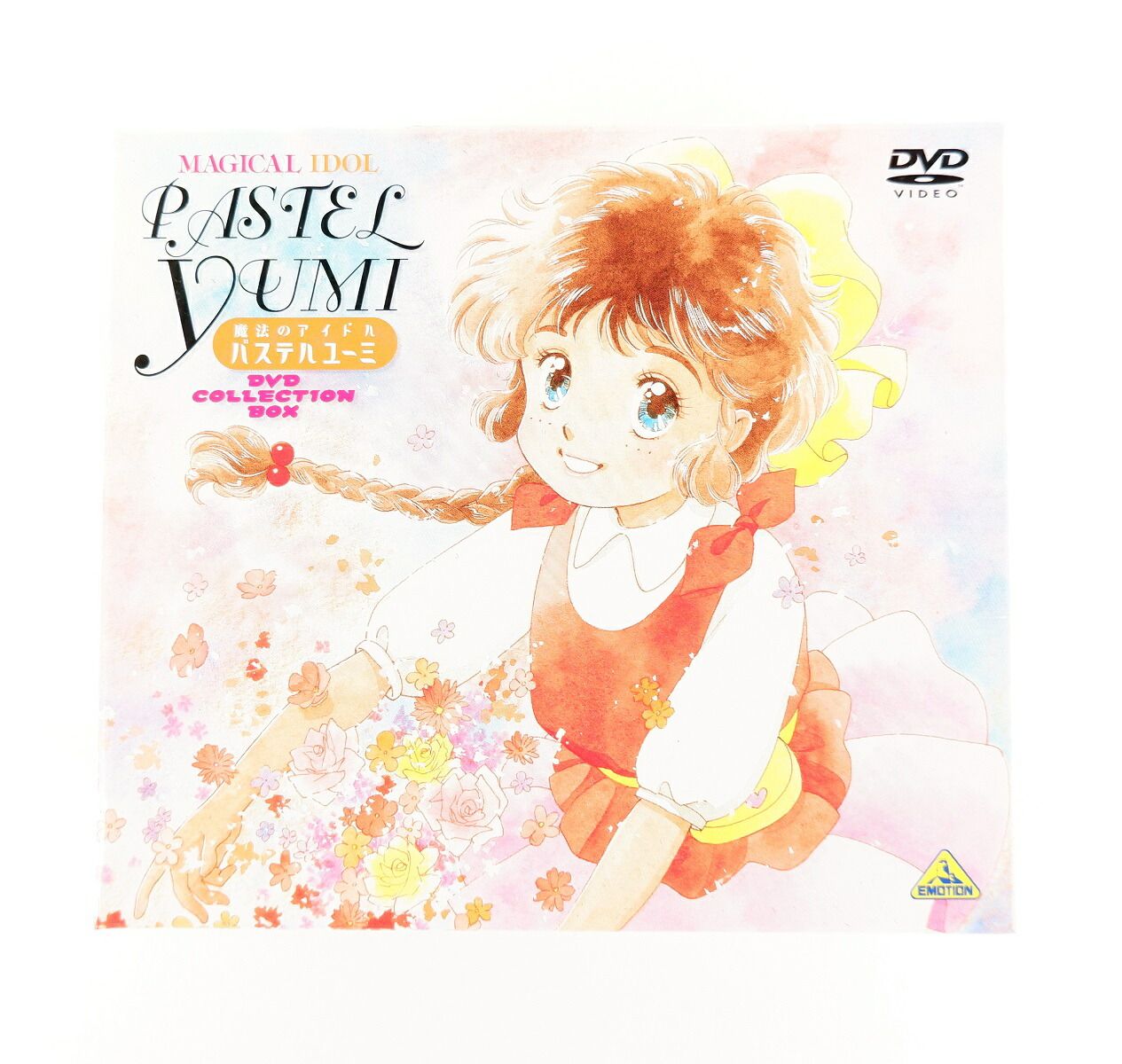 送料無料 アニメ Dvd メール便不可 中古 アニメdvd Tvアニメ 福井店 併売品 ff 魔法のアイドルパステルユーミ Dvd Collection Box Dvd 浪漫遊 店