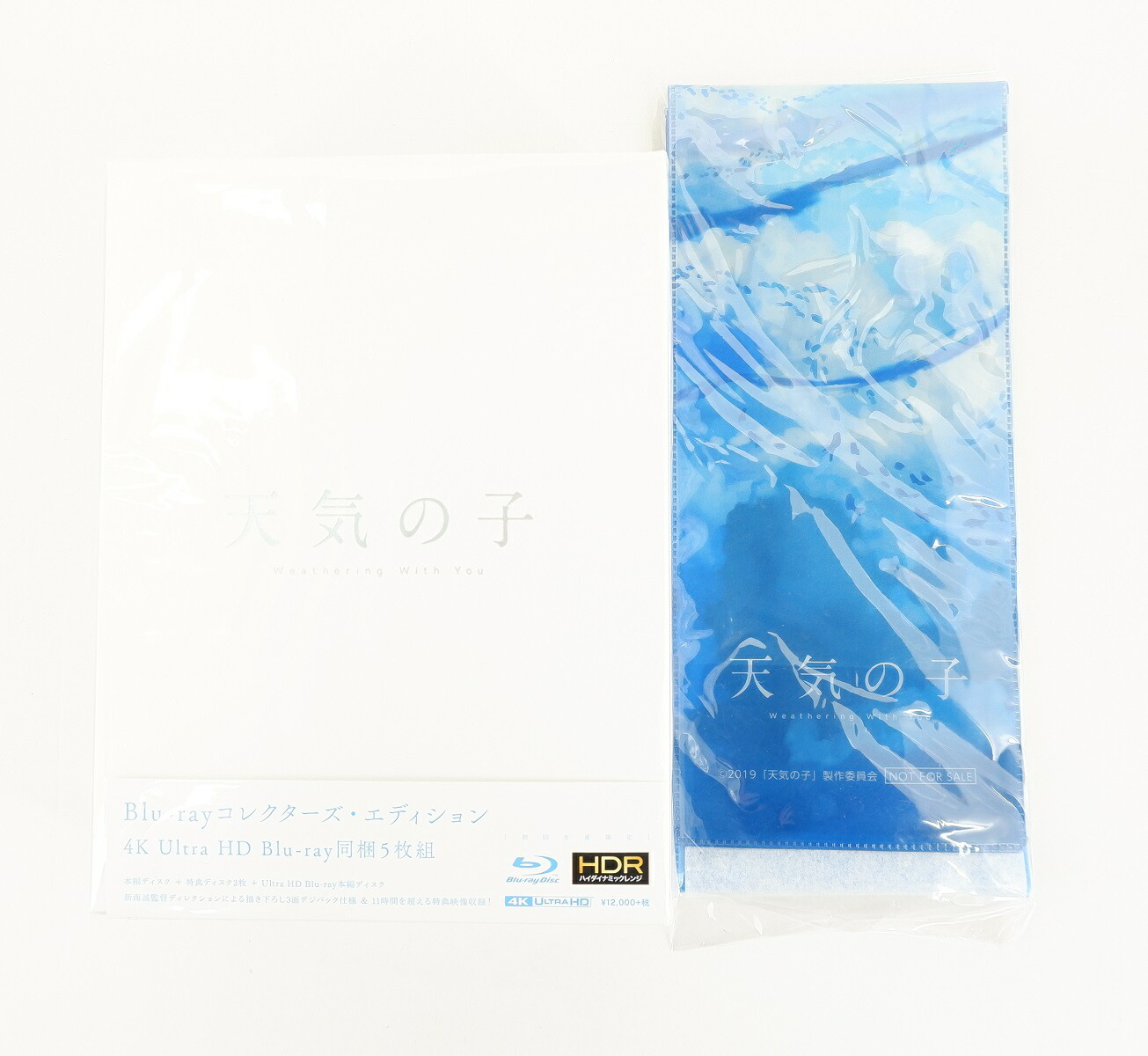 コンビニ受取対応商品 天気の子 未開封 Blu Ray オリジナルアンブレラカバー 長傘用 付き Amazon限定 初回生産限定 5枚組 Blu Ray同梱 Hd Ultra 4k コレクターズ エディション ff Www Dupoll Com