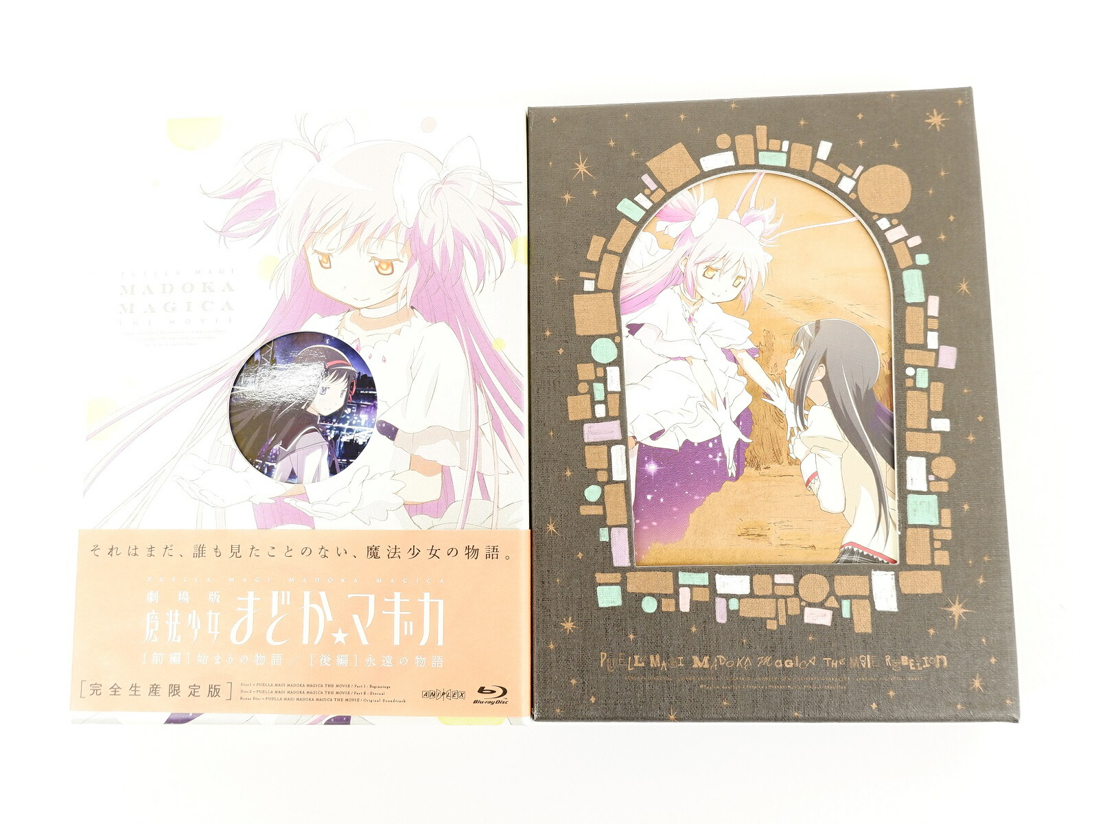 世界的に Box Blu Ray Tv版 魔法少女まどか マギカ セット 新編 劇場版 Dvd ブルーレイ Oyostate Gov Ng