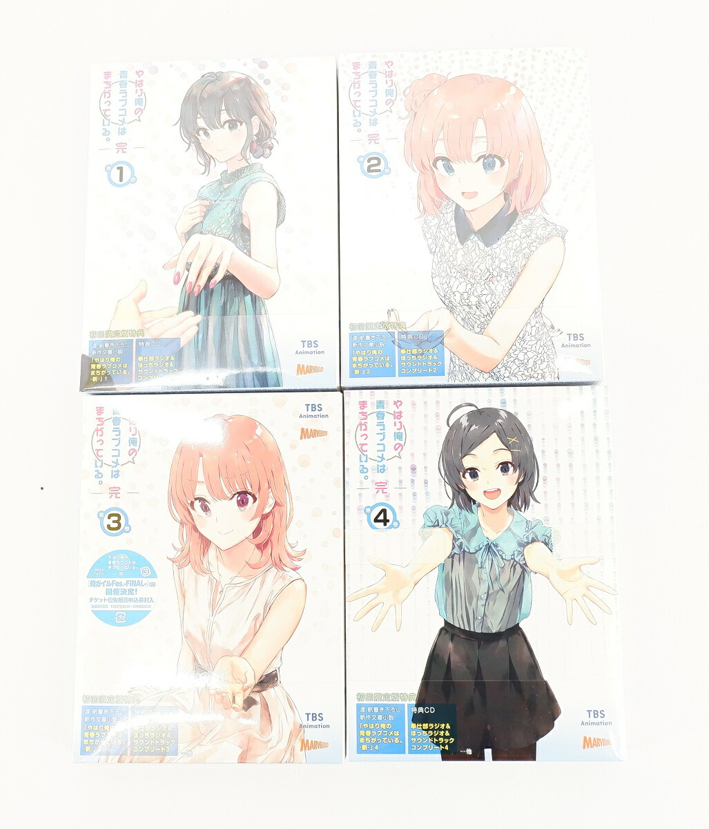 人気ブランド Blu Ray アニメdvd セット B2布ポスター付き ff 初回限定版 浪漫遊 店送料無料 メール便不可 アニメ 渡 作品名 や行 未開封 セット Amazon Co Jp限定 併売品 1巻 4巻 航書き下ろし文庫小説同梱 福井店 やはり俺の青春 人気ブランド Blu Ray アニメdvd セット B2布ポスター付き ff 初回限定版 浪漫遊 店送料無料 メール便不可 アニメ 渡 作品名 や行 未開封 セット Amazon Co Jp限定 併売品 1巻 4巻 航書き下ろし文庫小説同梱 福井店 やはり俺の青春
