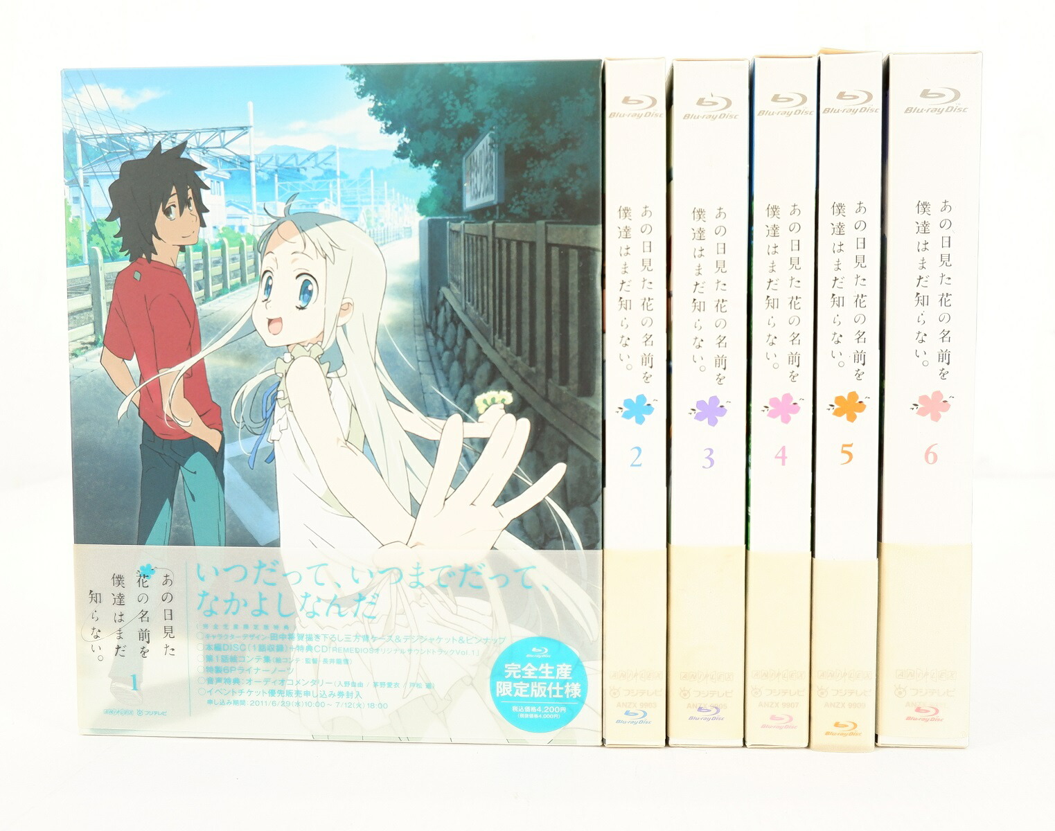 あの日見た花の名前を僕達はまだ知らない 全6巻 セット 全巻 完全生産限定版 あの花 Blu Ray