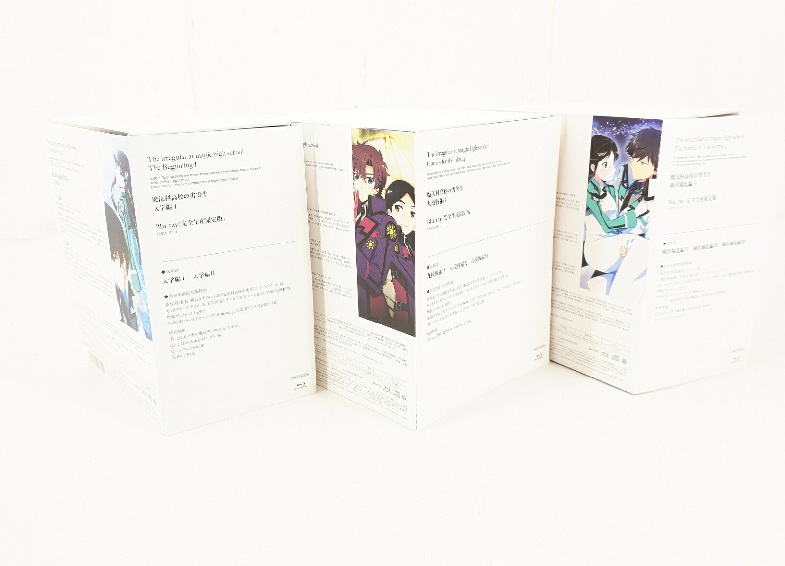福井店 併売品 送料無料 ff 全3巻 九校戦編 アニメ 入学編 Blu Ray 全巻収納box付き メール便不可 中古 アニメdvd 魔法科高校の劣等生 全4巻 横浜騒乱編 全3巻 全10巻 セット 完全生産限定版 全巻収納box付き Blu Ray 浪漫遊 店 福井店 併売品 送料無料 ff 全3巻 九校戦編 アニメ 入学編 Blu Ray 全巻収納box付き メール便不可 中古 アニメdvd 魔法科高校の劣等生 全4巻 横浜騒乱編 全3巻 全10巻 セット 完全生産限定版 全巻収納box付き Blu Ray 浪漫遊 店