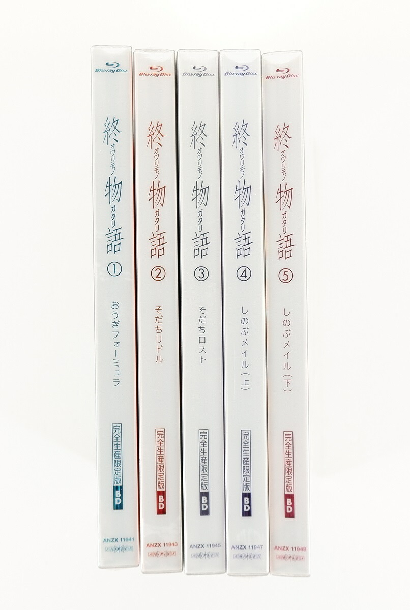 メール便不可 アニメdvd 併売品 送料無料 物語シリーズ 中古 ff 未開封 Cd Dvd おうぎフォーミュラ そだちリドル しのぶメイル 終物語 セット 1巻 5巻 おうぎフォーミュラ そだちリドル しのぶメイル Blu Ray 福井店 物語シリーズ