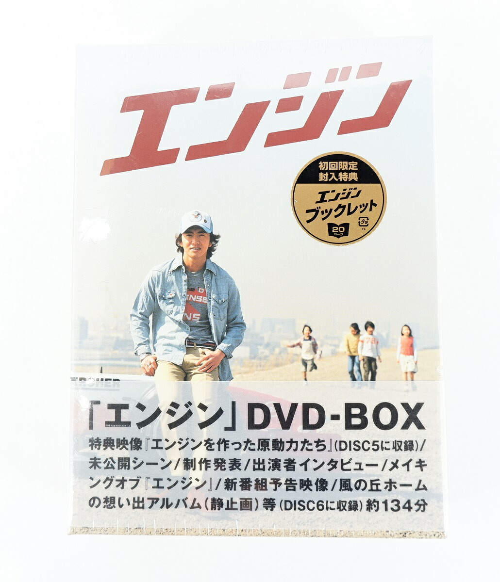 エンジン Dvd Box Dvd 未開封 Mozago Com