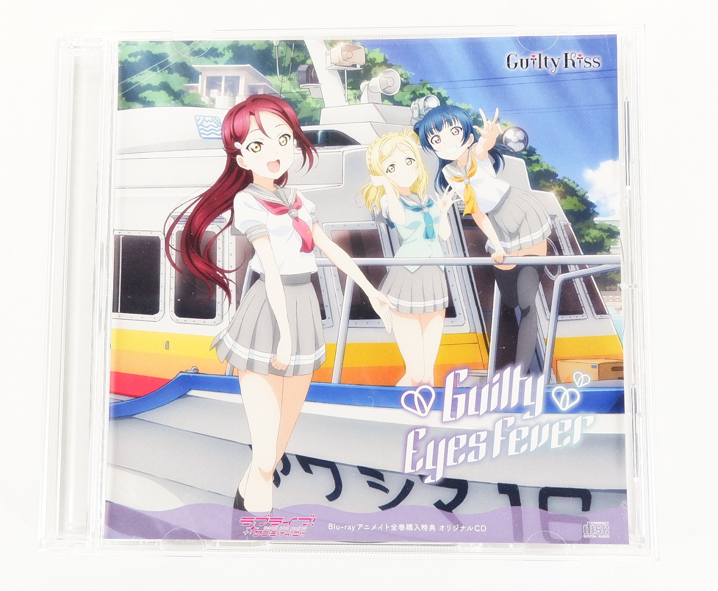 お歳暮 ラブライブ サンシャイン アニメイト Blu Ray全巻購入特典オリジナルcd Guilty Kiss Guilty Eyes Fever Cd 全国宅配無料 Vmc1 Co