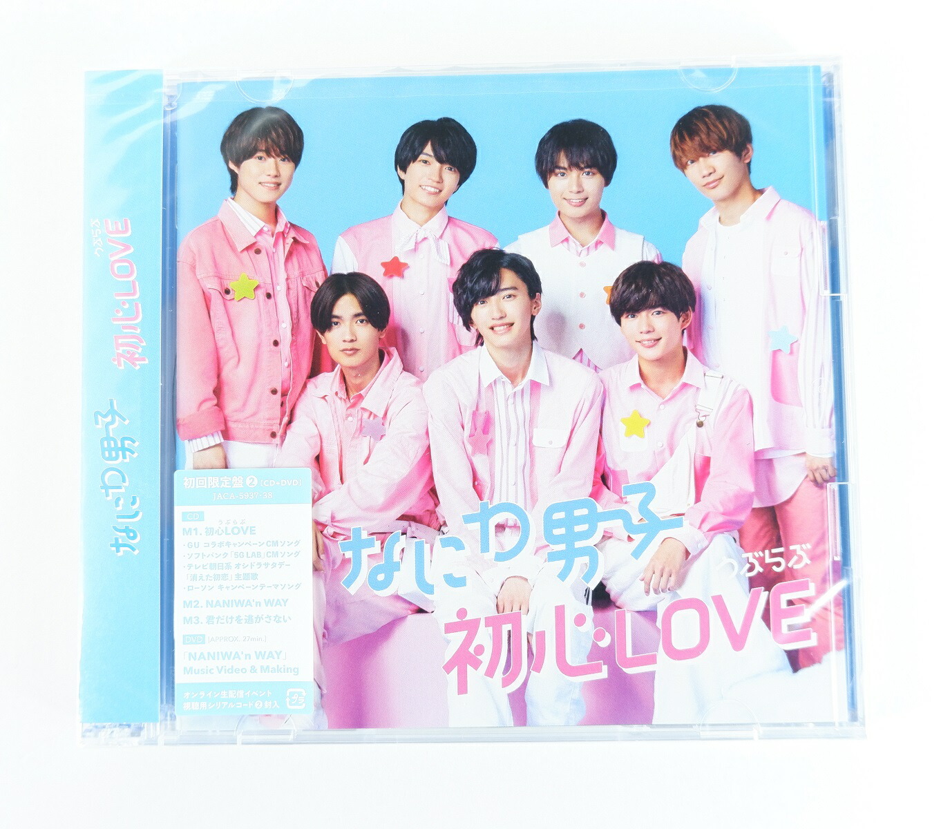 楽天市場】【特典:着せ替えジャケット付】なにわ男子 初心LOVE