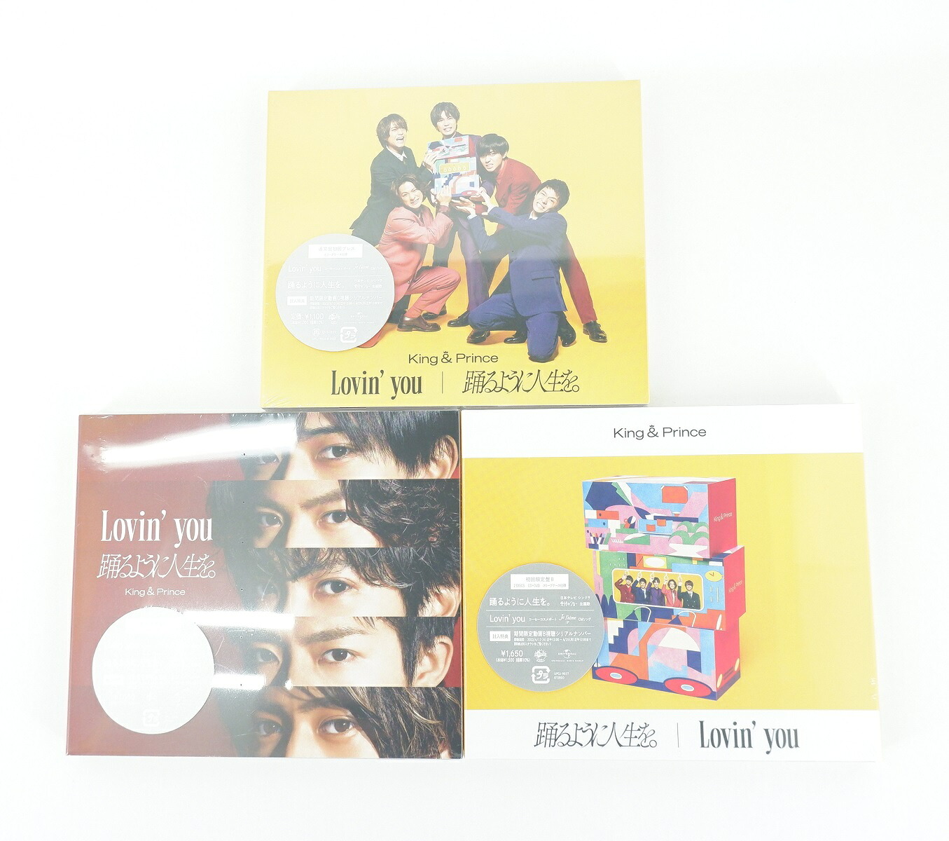 King & Prince Lovin' you 踊るように人生を 通常盤 + 初回限定盤A + 初回限定盤B セット 3形態 全種 キンプリ 特典3種付き 【CD+DVD】 【未開封】