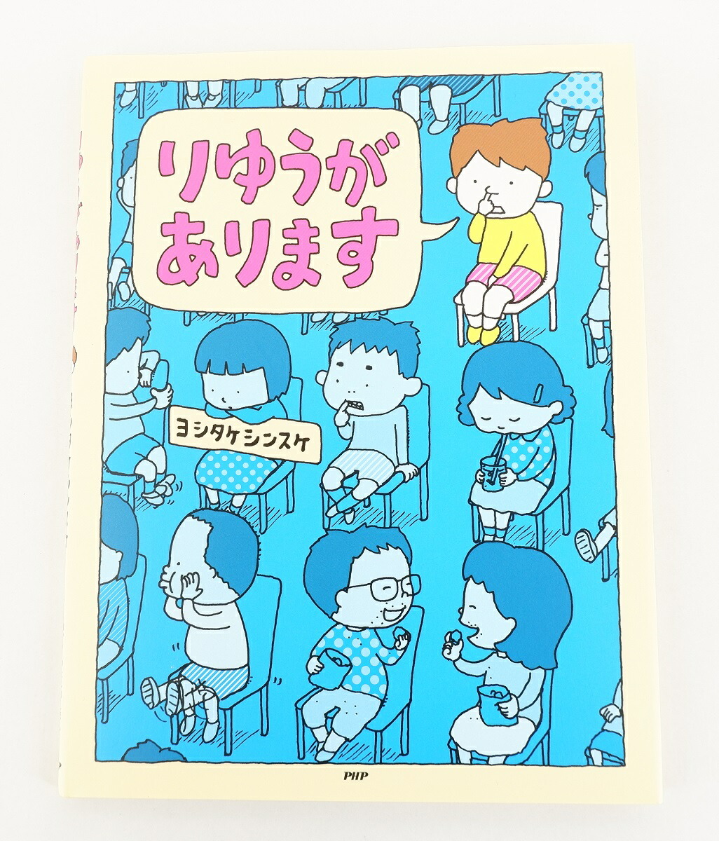 楽天市場】【のし・ラッピング無料】 絵本 りんごかもしれない