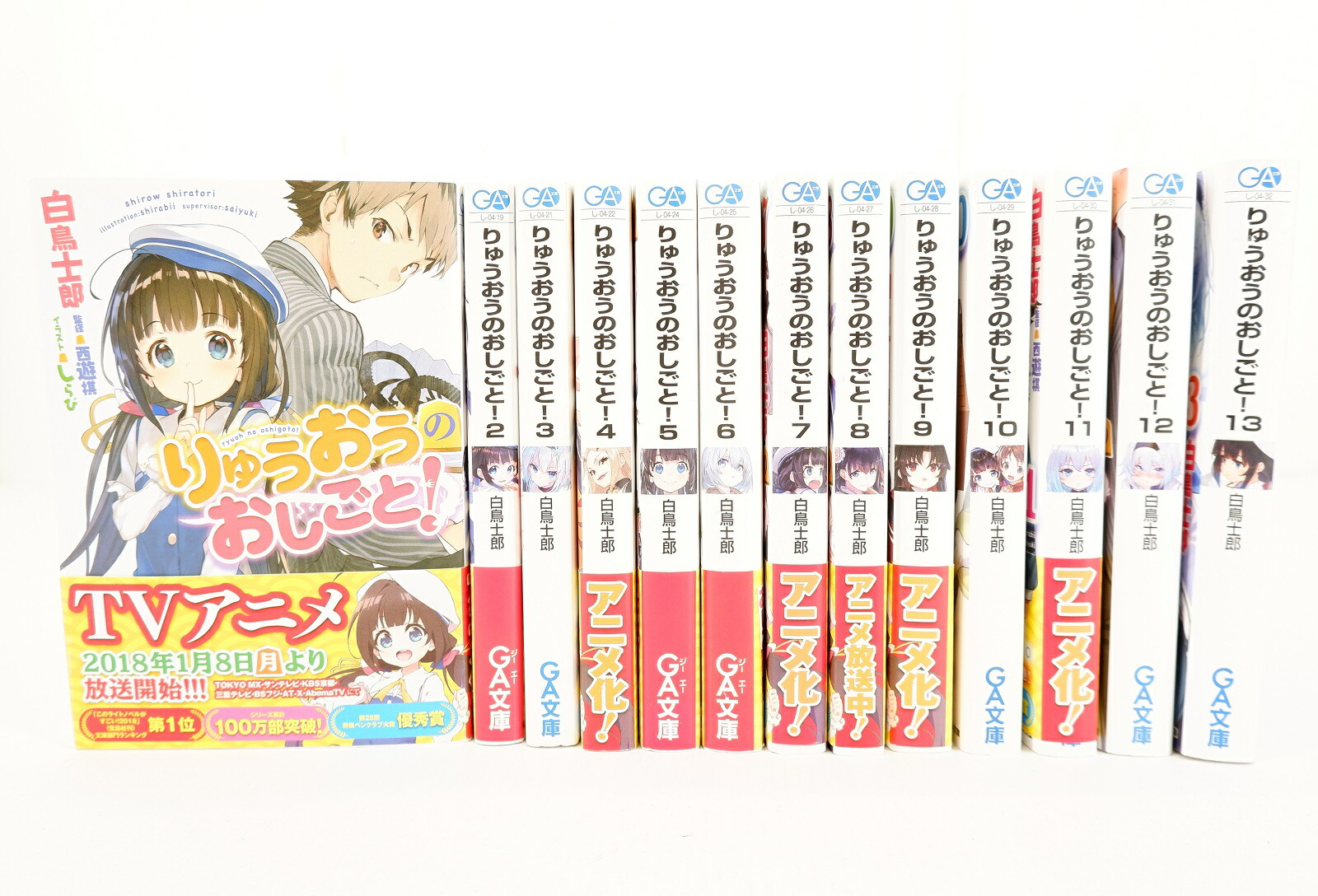 送料無料 メール便不可 中古 文庫 書籍 雑誌 福井店 専売品 ff りゅうおうのおしごと 1巻 13巻 セット 以下続刊 Sbクリエイティブ Ga文庫 白鳥士郎 しらび ライトノベル Coastalmedcenter Com
