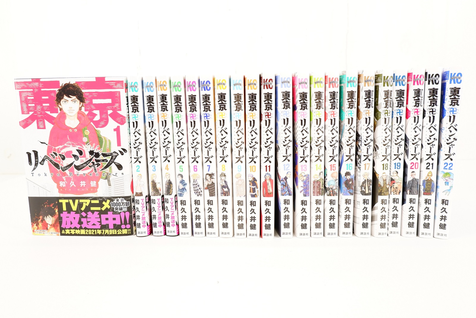 東京卍リベンジャーズ 1巻 22巻 セット 以下続刊 全巻 講談社 和久井健 東京リベンジャーズ Bouncesociety Com