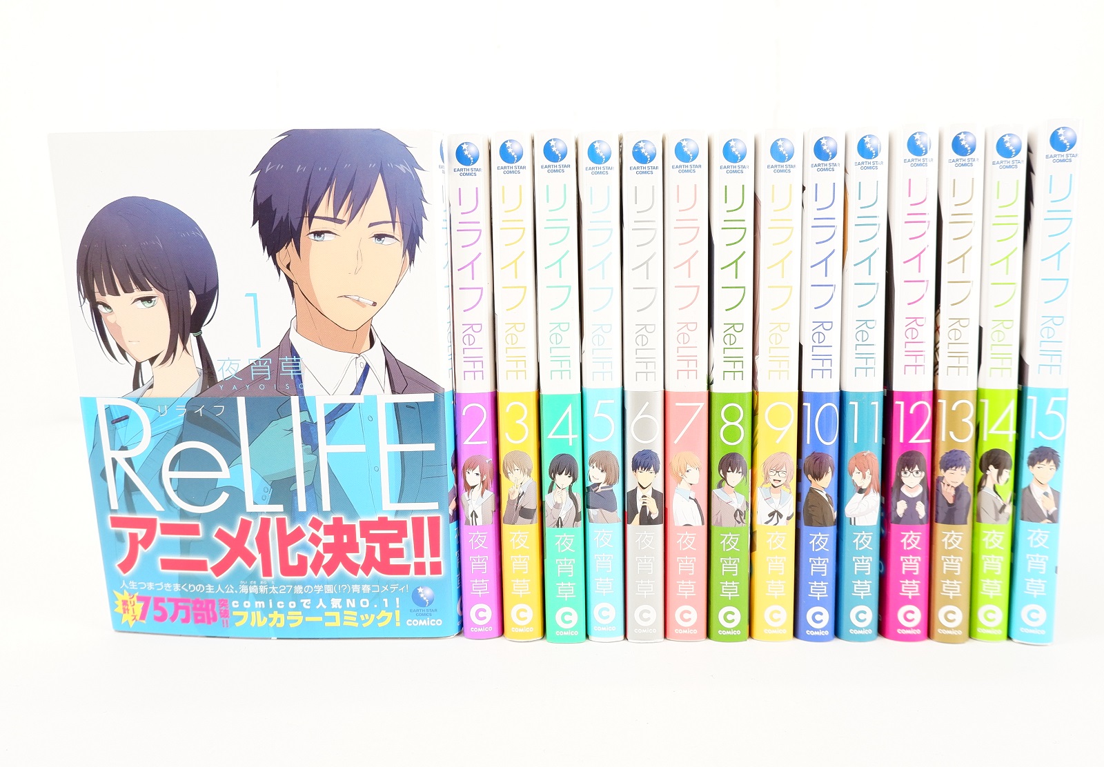 Relife トルコリライフ 1篇帙 15巻 組 止る 全巻 泰文会館 夜間宵ハーブ 送料無料 郵書有能不可 中古 セットコミック 福井店舗 併売品 0325ff Chelseafilm Org