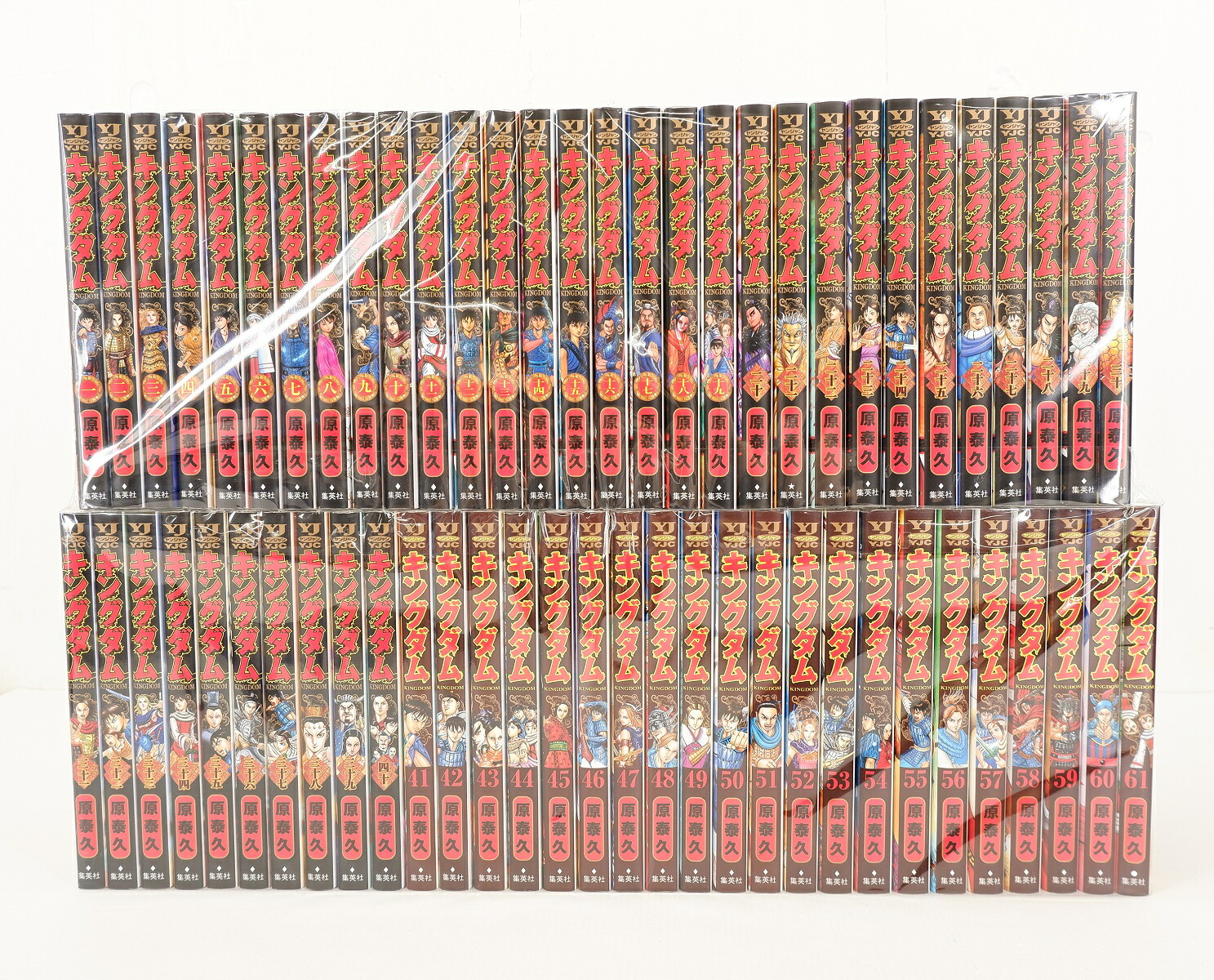 破格値下げ商品 福井店 中古 原泰久本 雑誌 コミック コミック 0336ff メール便不可 送料無料 専売品 セットコミック 集英社 キングダム セット 1巻 61巻 キングダム 以下続刊 原泰久 浪漫遊 店