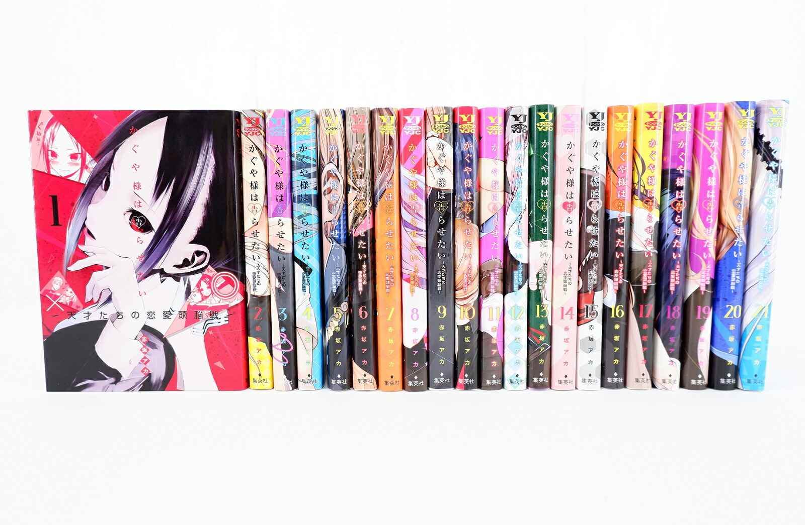 かぐや様は告らせたい 天才たちの恋愛頭脳戦 1巻 21巻 セット 以下続刊 集英社 赤坂アカ Butlerchimneys Com