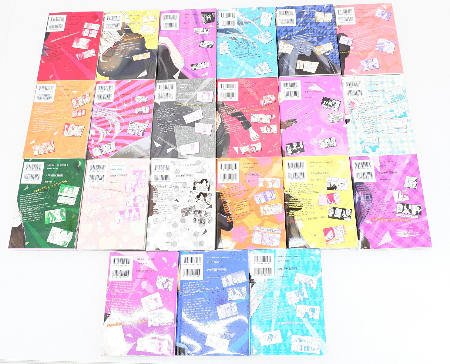 かぐや様は告らせたい 天才たちの恋愛頭脳戦 1巻 21巻 セット 以下続刊 集英社 赤坂アカ Butlerchimneys Com