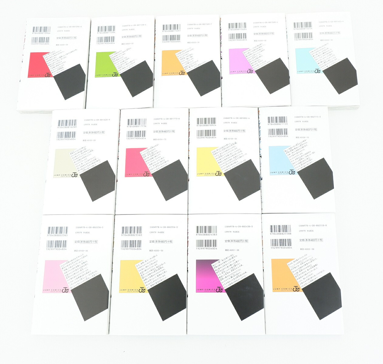 怪物事変 1巻 13巻 セット 以下続刊 集英社 藍本松 けものじへん Rvcconst Com